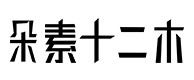 恩施30